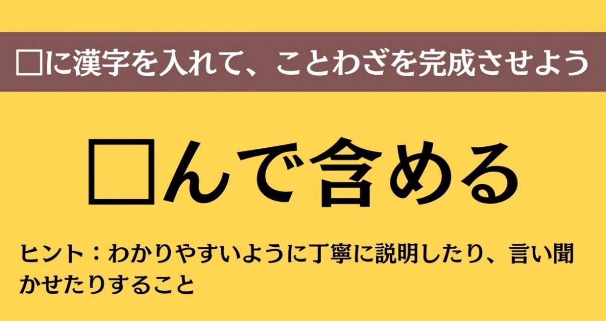 大人ならわかる？ 中学校の「国語」問題＜Vol.568＞