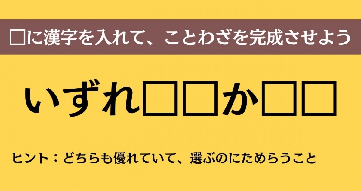 大人ならわかる？ 中学校の「国語」問題＜Vol.596＞