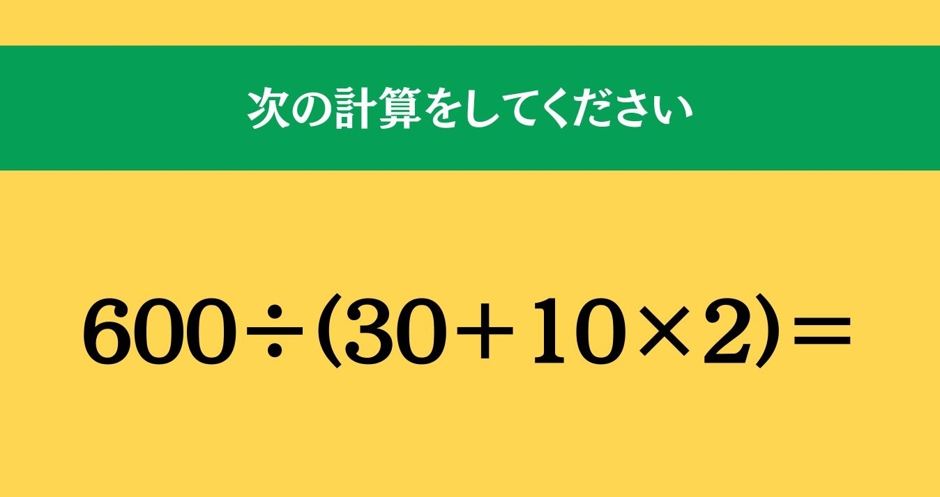 大人ならわかる？ 小学校の「算数」問題＜Vol.1078＞