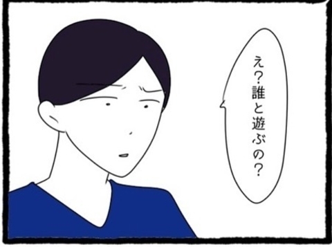 【漫画】女友だちと遊びに行くにも許可が必要に【初めての彼氏はモラハラ男 Vol.20】の画像