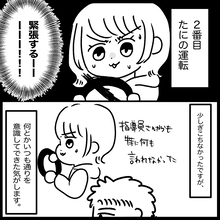 【漫画】運転しているところを動画に撮られるんだ…緊張する【教習所こわい Vol.32】
