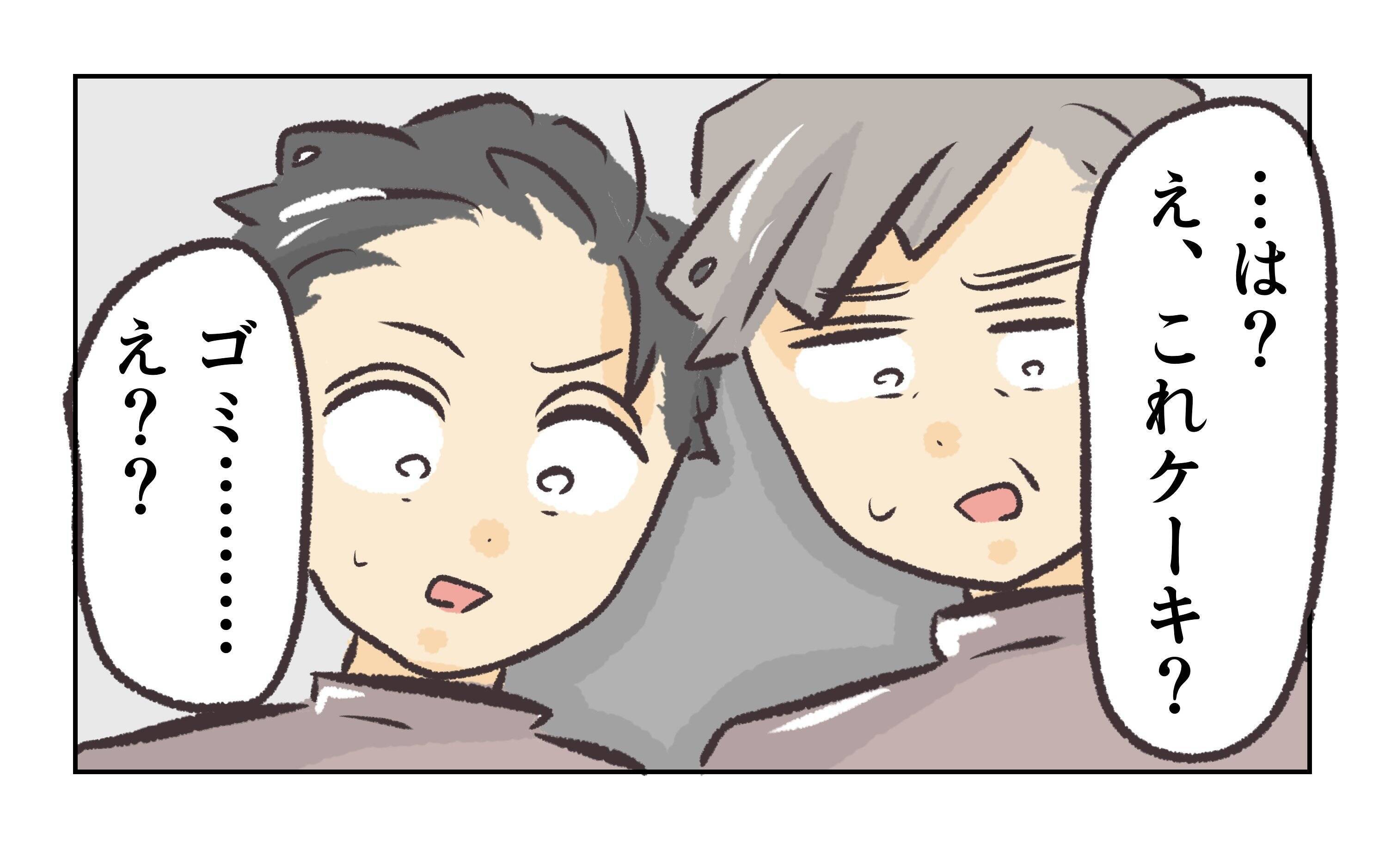 【漫画】ケーキを捨てた？ 私たちみんなにくれたものなのに…【バイト先で浮気現場に遭遇 Vol.57】