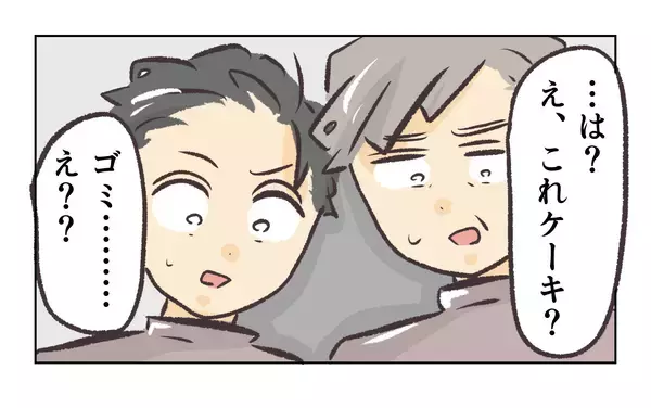 「【漫画】ケーキを捨てた？ 私たちみんなにくれたものなのに…【バイト先で浮気現場に遭遇 Vol.57】」の画像