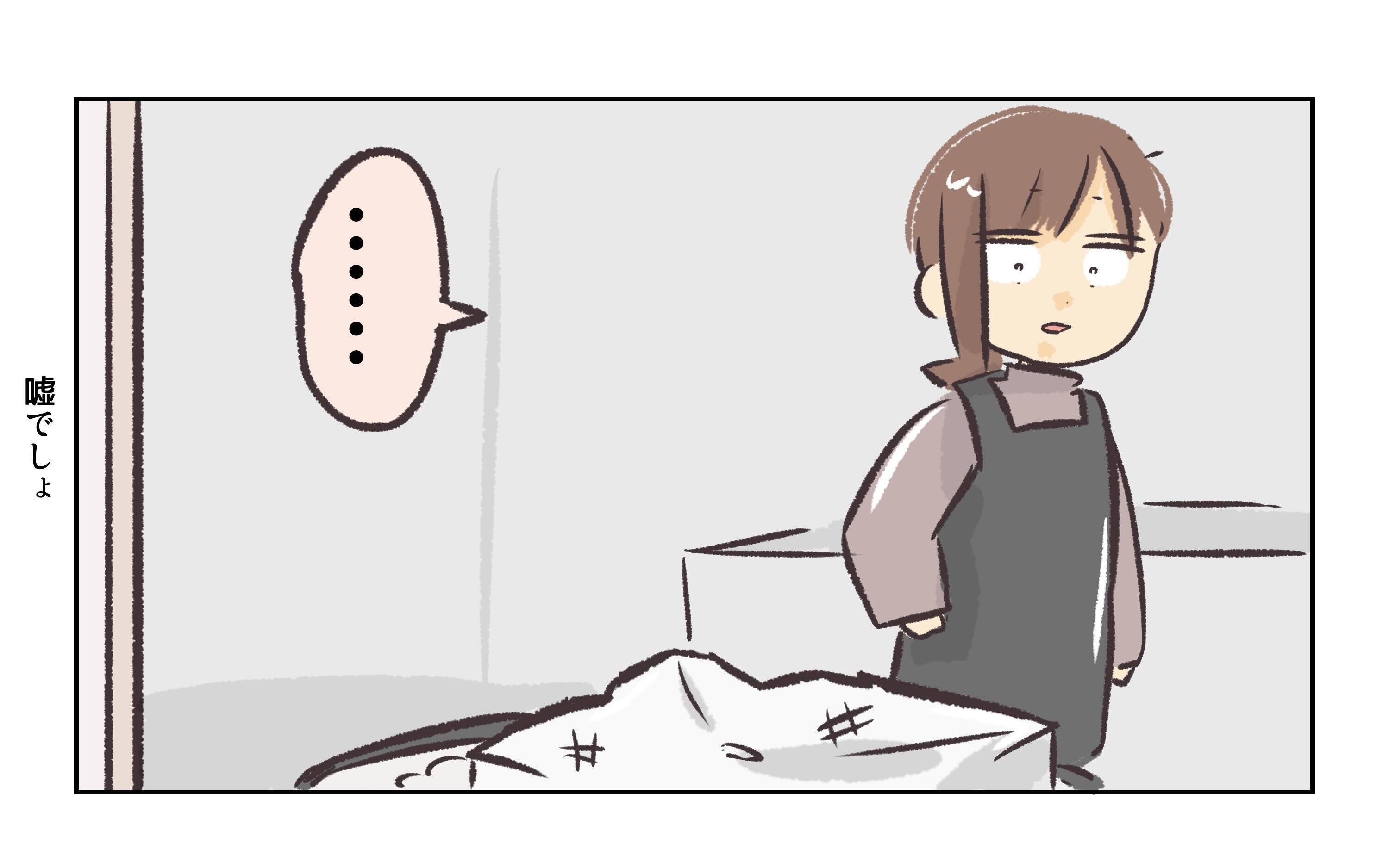 【漫画】ケーキを捨てた？ 私たちみんなにくれたものなのに…【バイト先で浮気現場に遭遇 Vol.57】