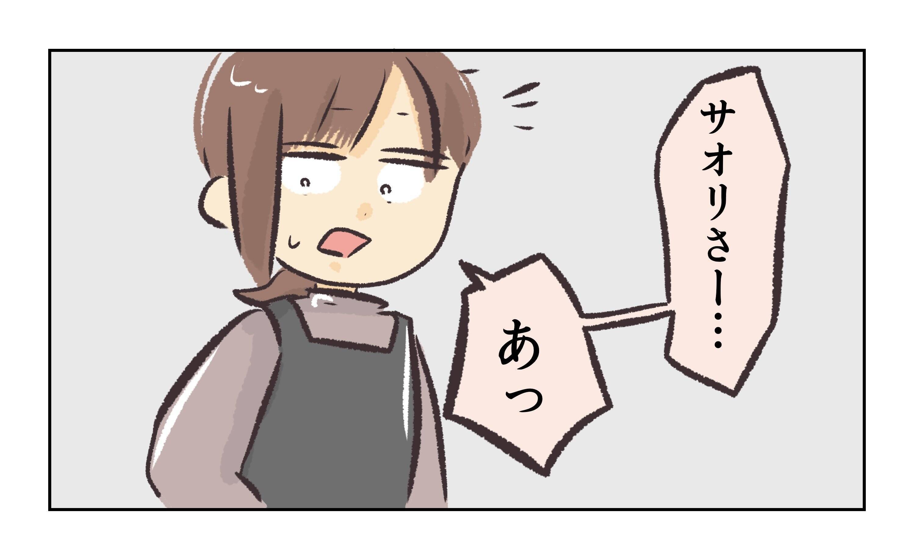 【漫画】ケーキを捨てた？ 私たちみんなにくれたものなのに…【バイト先で浮気現場に遭遇 Vol.57】