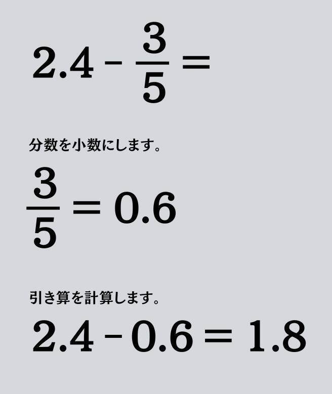 大人ならわかる？ 小学校の「算数」問題＜Vol.1393＞