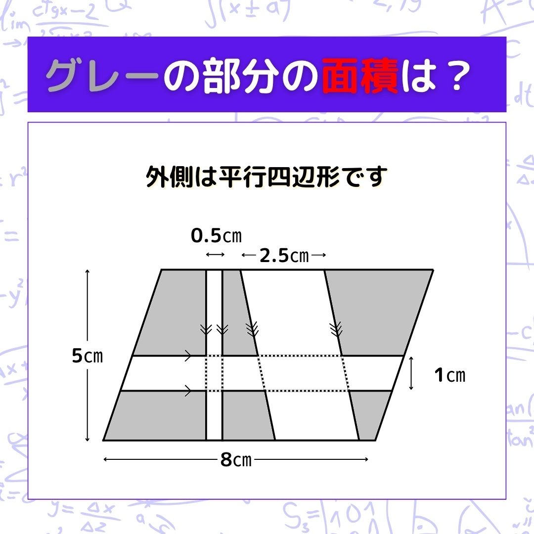 【図形問題】グレーの部分の面積を求めよ！＜Vol.1586＞