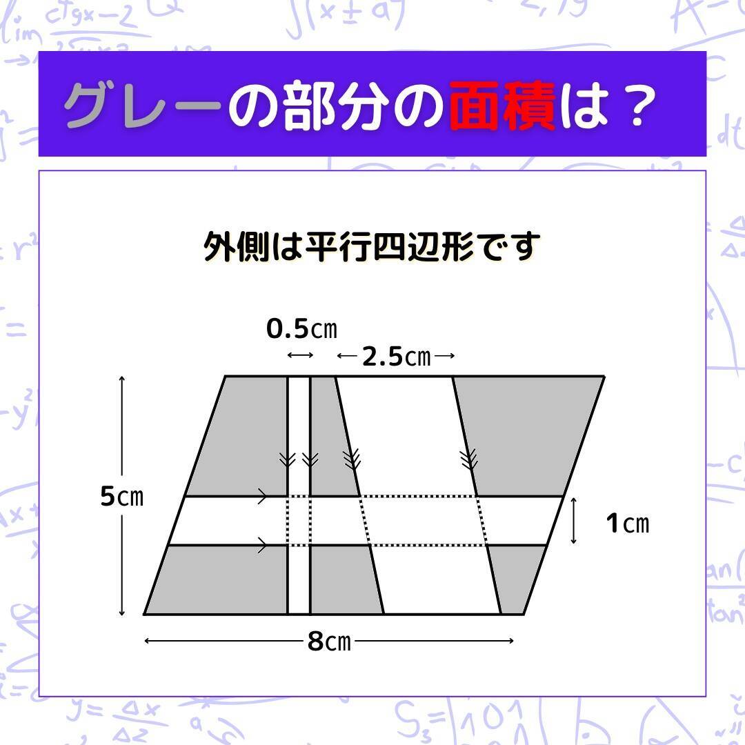 【図形問題】グレーの部分の面積を求めよ！＜Vol.1586＞