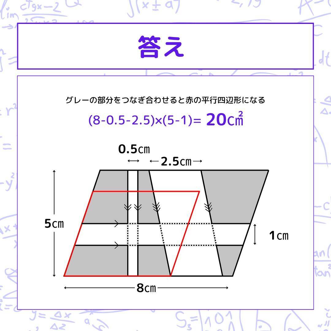【図形問題】グレーの部分の面積を求めよ！＜Vol.1586＞