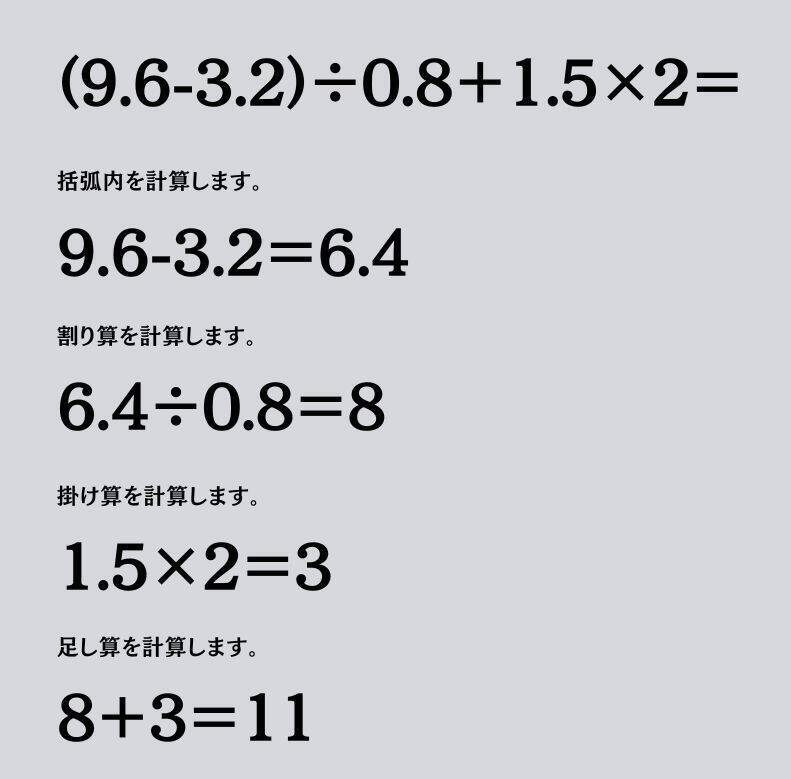 大人ならわかる？ 小学校の「算数」問題＜Vol.1434＞