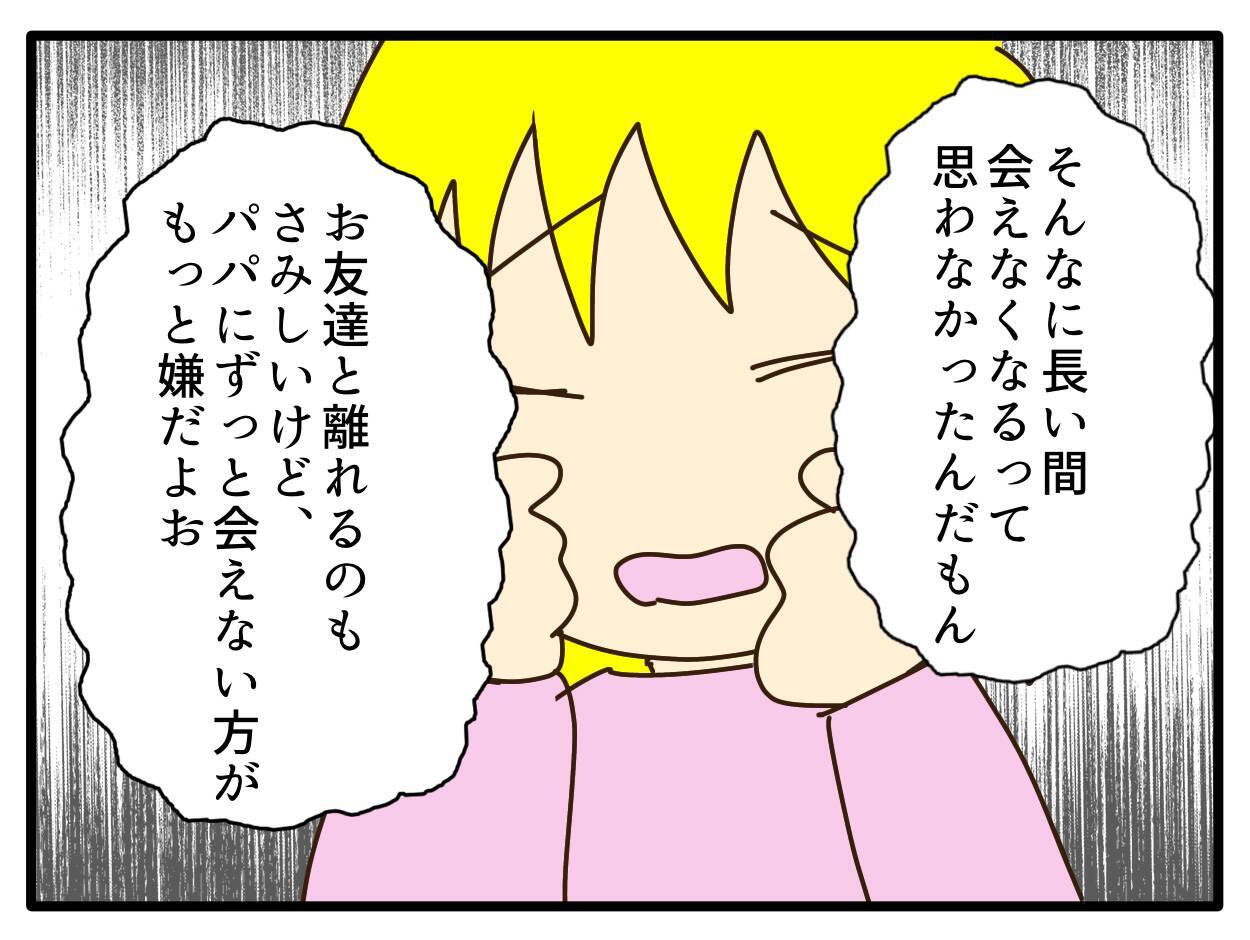 【漫画】夫、娘との会話で自分のやるべきことがクリアになった【子どもの金髪何が悪いの？ Vol.26】