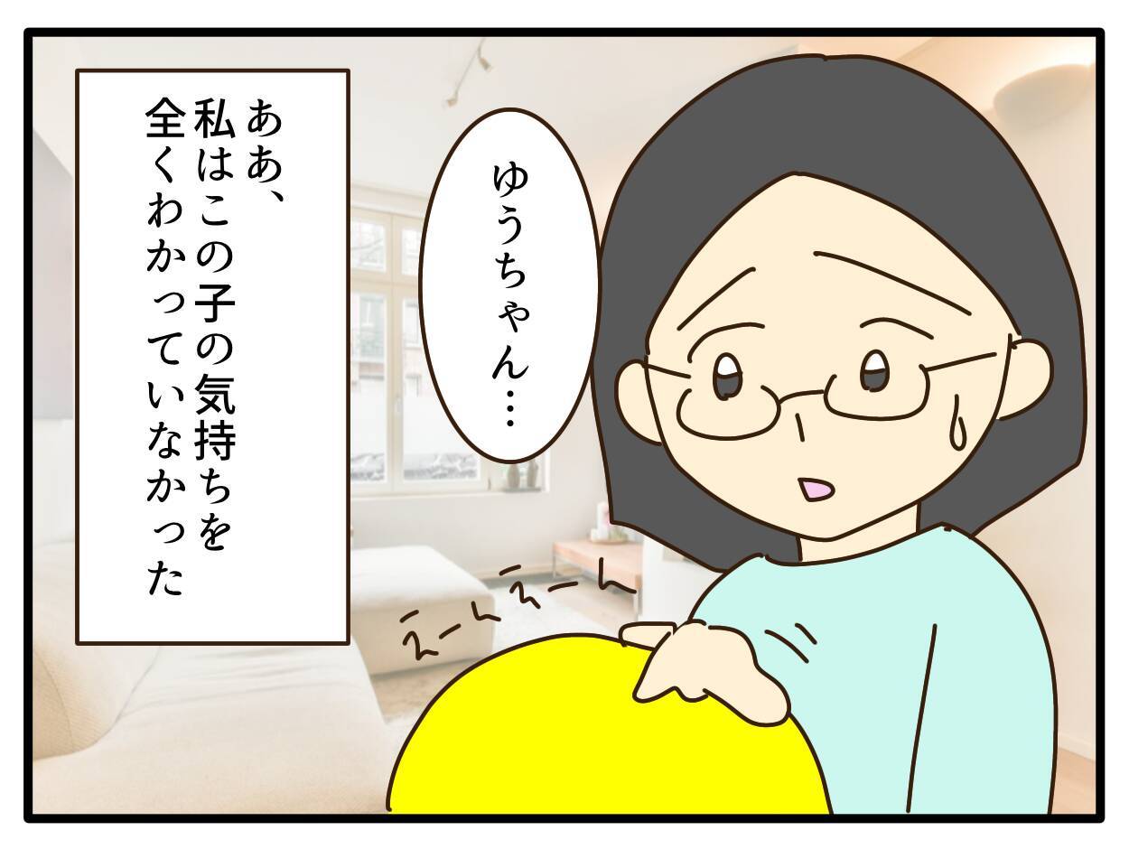 【漫画】夫、娘との会話で自分のやるべきことがクリアになった【子どもの金髪何が悪いの？ Vol.26】