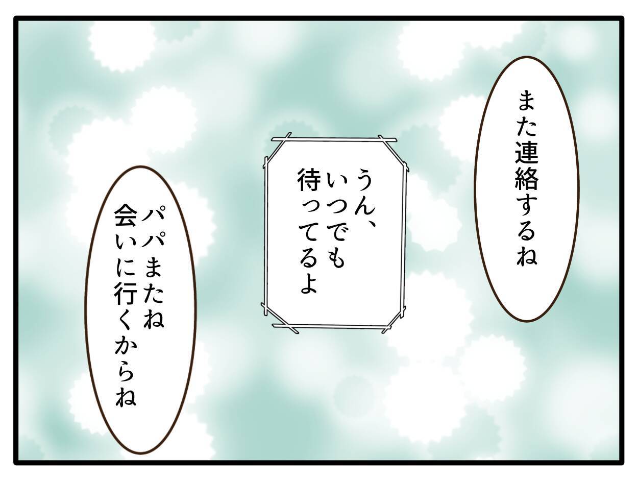 【漫画】夫、娘との会話で自分のやるべきことがクリアになった【子どもの金髪何が悪いの？ Vol.26】