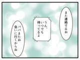 「【漫画】夫、娘との会話で自分のやるべきことがクリアになった【子どもの金髪何が悪いの？ Vol.26】」の画像7