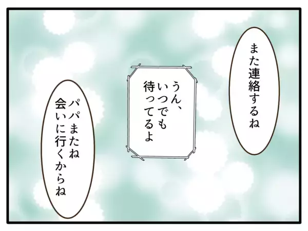 「【漫画】夫、娘との会話で自分のやるべきことがクリアになった【子どもの金髪何が悪いの？ Vol.26】」の画像