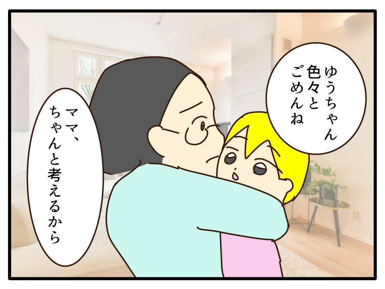 【漫画】夫、娘との会話で自分のやるべきことがクリアになった【子どもの金髪何が悪いの？ Vol.26】
