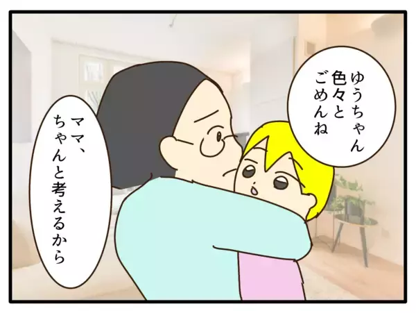 「【漫画】夫、娘との会話で自分のやるべきことがクリアになった【子どもの金髪何が悪いの？ Vol.26】」の画像