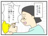 「【漫画】夫、娘との会話で自分のやるべきことがクリアになった【子どもの金髪何が悪いの？ Vol.26】」の画像5
