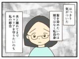 「【漫画】夫、娘との会話で自分のやるべきことがクリアになった【子どもの金髪何が悪いの？ Vol.26】」の画像4