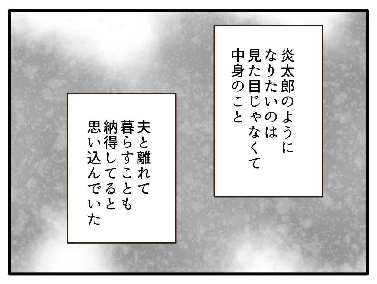 【漫画】夫、娘との会話で自分のやるべきことがクリアになった【子どもの金髪何が悪いの？ Vol.26】