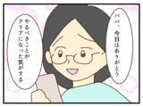 「【漫画】夫、娘との会話で自分のやるべきことがクリアになった【子どもの金髪何が悪いの？ Vol.26】」の画像6