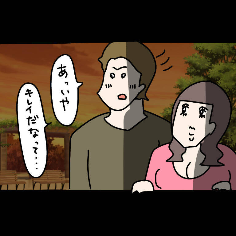 【漫画】夕日よりヤバ美がキレイ？ 恋の暴走機関車発車！【非常識な女がウチにきた Vol.60】