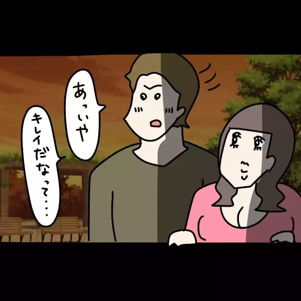 「【漫画】夕日よりヤバ美がキレイ？ 恋の暴走機関車発車！【非常識な女がウチにきた Vol.60】」の画像