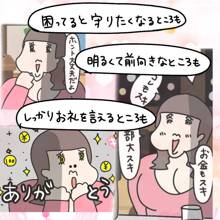 【漫画】夕日よりヤバ美がキレイ？ 恋の暴走機関車発車！【非常識な女がウチにきた Vol.60】