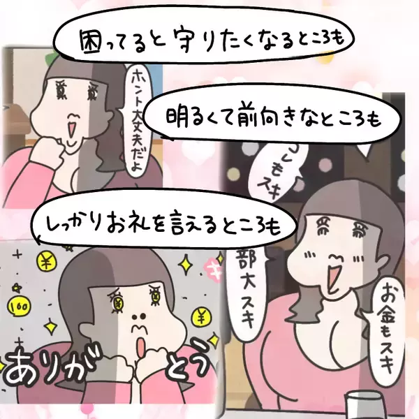 「【漫画】夕日よりヤバ美がキレイ？ 恋の暴走機関車発車！【非常識な女がウチにきた Vol.60】」の画像