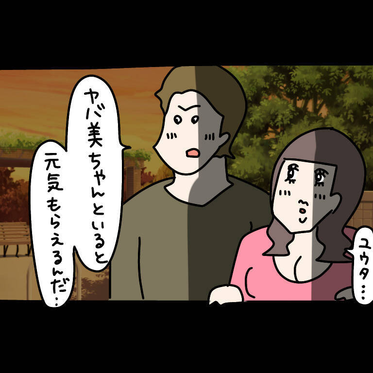 【漫画】夕日よりヤバ美がキレイ？ 恋の暴走機関車発車！【非常識な女がウチにきた Vol.60】