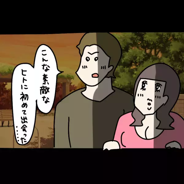 「【漫画】夕日よりヤバ美がキレイ？ 恋の暴走機関車発車！【非常識な女がウチにきた Vol.60】」の画像