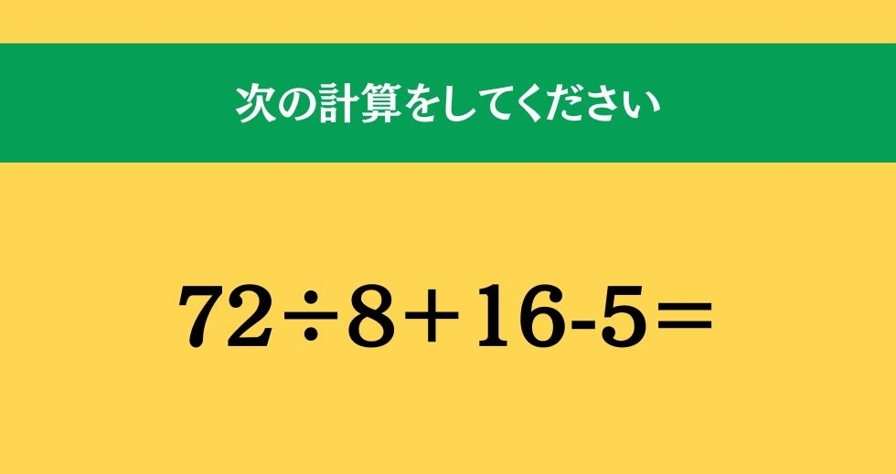 大人ならわかる？ 小学校の「算数」問題＜Vol.1500＞