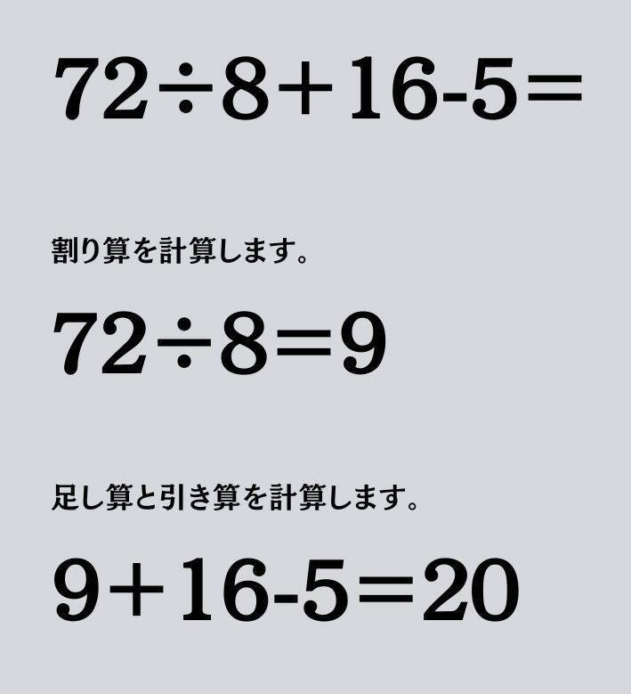 大人ならわかる？ 小学校の「算数」問題＜Vol.1500＞