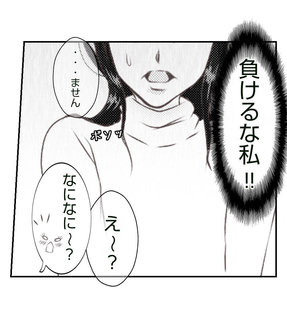 【漫画】会わせたくないので「夫は運動会には来ない」とウソ【ママ友が狙ってるのは私の夫 Vol.14】