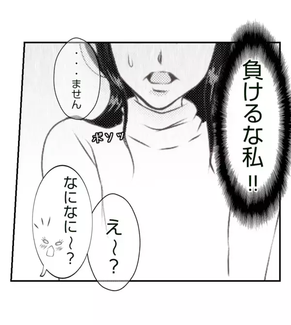 「【漫画】会わせたくないので「夫は運動会には来ない」とウソ【ママ友が狙ってるのは私の夫 Vol.14】」の画像