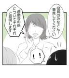 「【漫画】会わせたくないので「夫は運動会には来ない」とウソ【ママ友が狙ってるのは私の夫 Vol.14】」の画像6