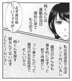 「【漫画】会わせたくないので「夫は運動会には来ない」とウソ【ママ友が狙ってるのは私の夫 Vol.14】」の画像7