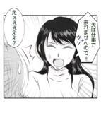 「【漫画】会わせたくないので「夫は運動会には来ない」とウソ【ママ友が狙ってるのは私の夫 Vol.14】」の画像3
