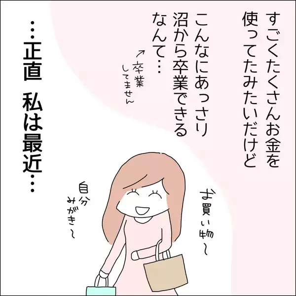 「【漫画】大阪に引っ越す？推しに会えなくなるね【借金を隠したまま結婚したらダメですか？ Vol.67】」の画像