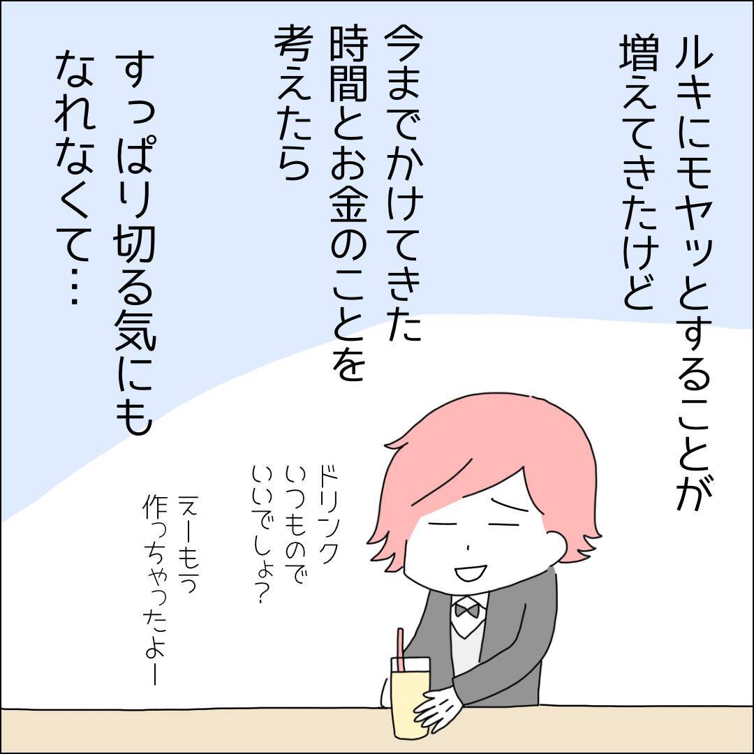 【漫画】大阪に引っ越す？推しに会えなくなるね【借金を隠したまま結婚したらダメですか？ Vol.67】