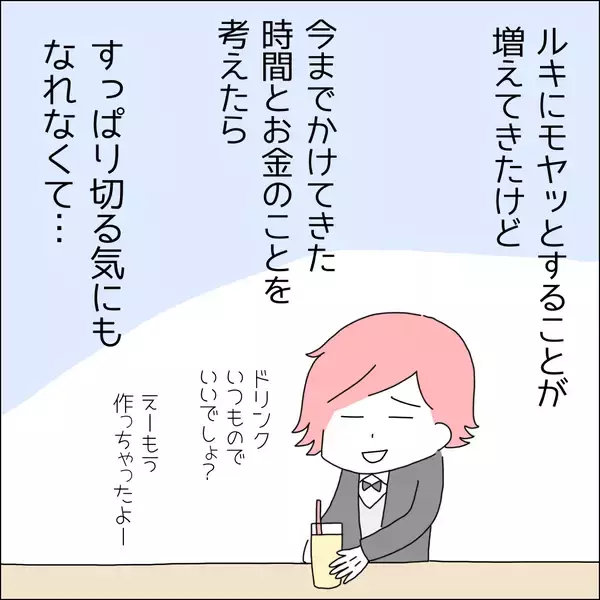 「【漫画】大阪に引っ越す？推しに会えなくなるね【借金を隠したまま結婚したらダメですか？ Vol.67】」の画像