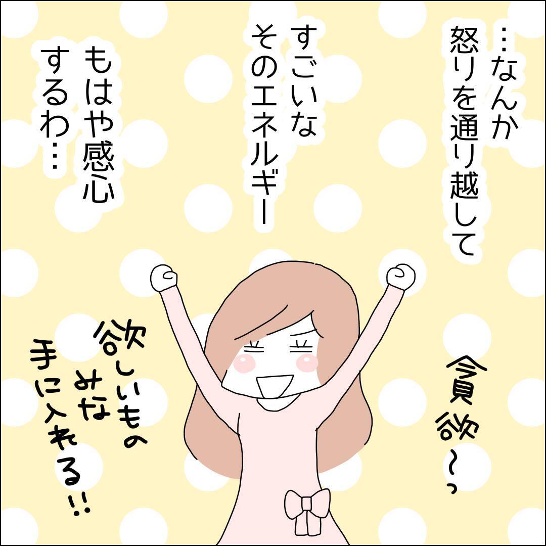 【漫画】大阪に引っ越す？推しに会えなくなるね【借金を隠したまま結婚したらダメですか？ Vol.67】
