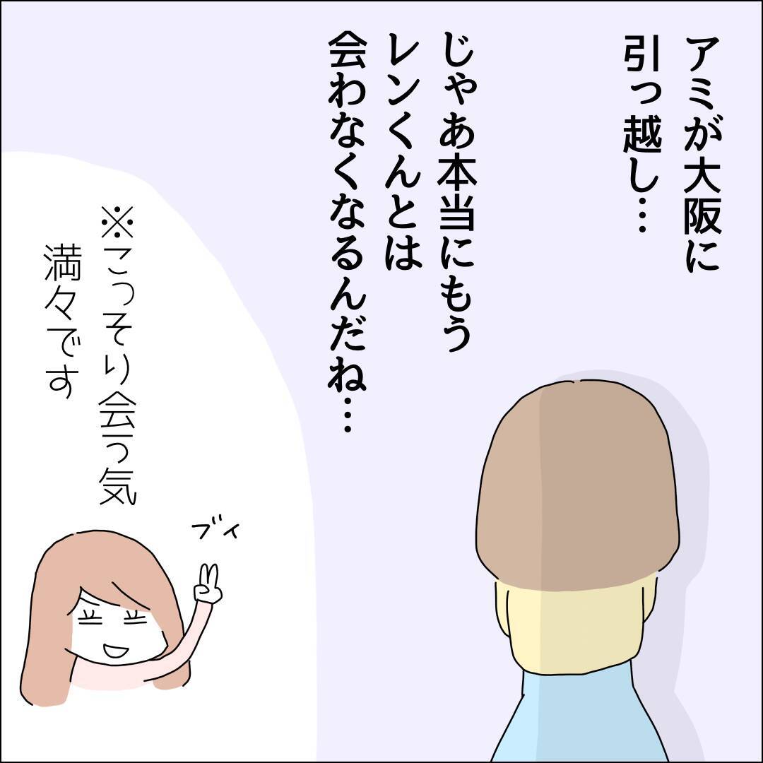 【漫画】大阪に引っ越す？推しに会えなくなるね【借金を隠したまま結婚したらダメですか？ Vol.67】