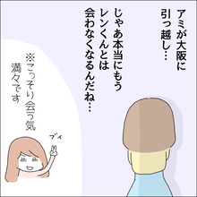 【漫画】大阪に引っ越す？推しに会えなくなるね【借金を隠したまま結婚したらダメですか？ Vol.67】
