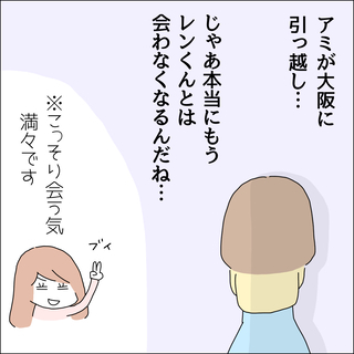 【漫画】大阪に引っ越す？推しに会えなくなるね【借金を隠したまま結婚したらダメですか？ Vol.67】