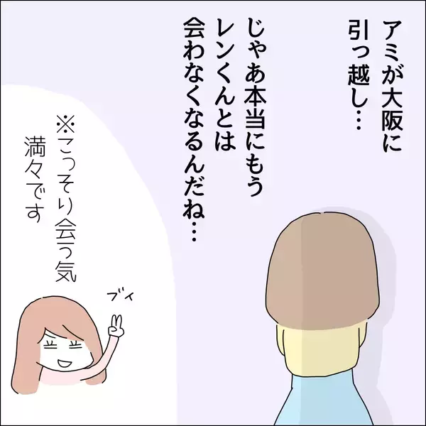 「【漫画】大阪に引っ越す？推しに会えなくなるね【借金を隠したまま結婚したらダメですか？ Vol.67】」の画像