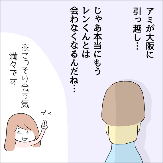 【漫画】大阪に引っ越す？推しに会えなくなるね【借金を隠したまま結婚したらダメですか？ Vol.67】