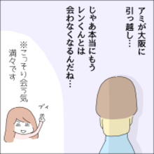 【漫画】大阪に引っ越す？推しに会えなくなるね【借金を隠したまま結婚したらダメですか？ Vol.67】
