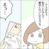 「【漫画】大阪に引っ越す？推しに会えなくなるね【借金を隠したまま結婚したらダメですか？ Vol.67】」の画像3