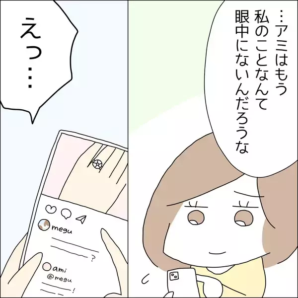 「【漫画】大阪に引っ越す？推しに会えなくなるね【借金を隠したまま結婚したらダメですか？ Vol.67】」の画像